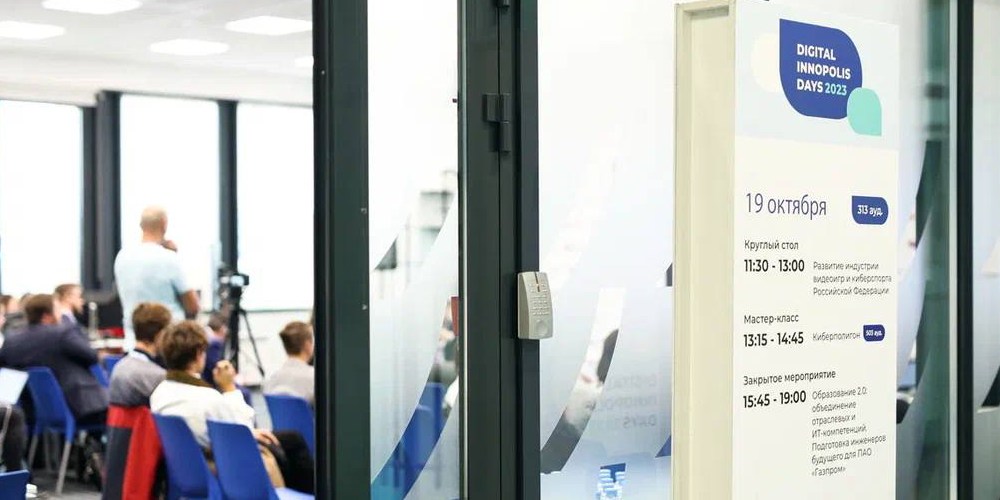 DreamCraft Studio пригласили выступить на форуме Digital Innopolis Days