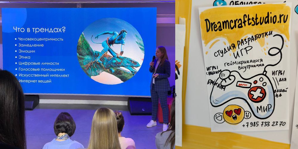 DreamCraft Studio приняла участие в Антиконфе-4