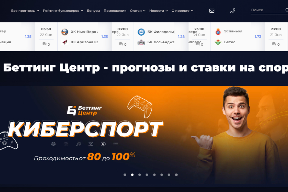 СМИ по ставкам на спорт