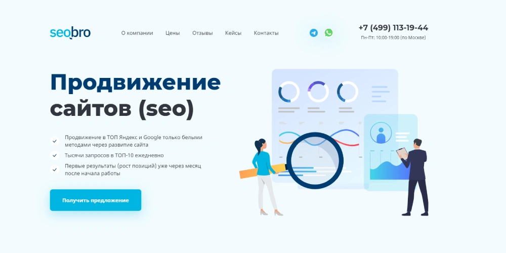 Развиваем клиентское SEO-направление