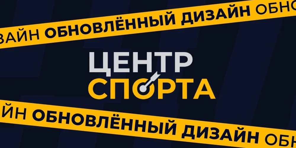 Редизайн соцсетей «Беттинг Центра»