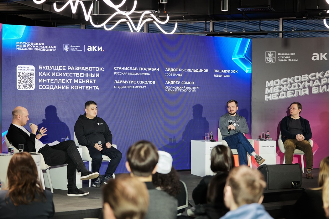 Директор Dreamcraft Studio выступил на панельной дискуссии по искусственному интеллекту на Московской международной неделе видеоигр