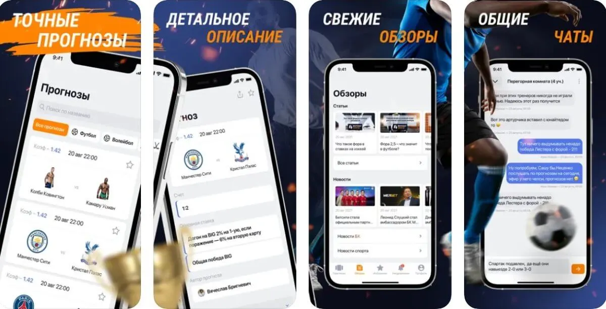 Приложение BetCent доступно в App Store и RuStore