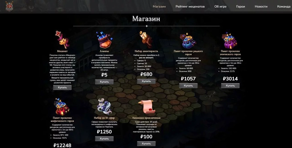 Текущая версия магазина